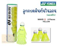 YONEX ลูกแบดมินตันพลาสติก Mavis 10 - (บรรจุหลอด 6 ลูก)