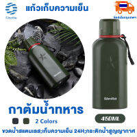 Fjbottle กระบอกน้ำพกพา 450ml Military Kettle แก้วเก็บเย็น24ชม แก้วเก็บความเย็น Double Stainless Steel ขวดน้ำ แก้วเยติ ถ้วยพร้อมฟิลเตอร์ ขวดน้ำไปเรียน ส่งจากกรุงเทพ