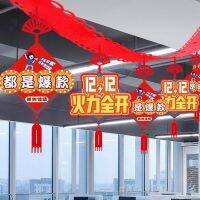 [COD] E-commerce office double twelve atmosphere layout decorations hanging flags colorful pull incentive banners decoration