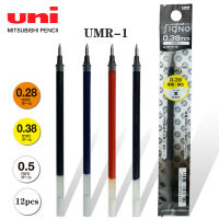 12ชิ้นญี่ปุ่น Uni เจลปากกาเติม UMR-1ปากกาเติม0.28มิลลิเมตร0.38มิลลิเมตร0.5มิลลิเมตรเหมาะสำหรับ UM-151ปากกาลูกลื่นน่ารักเครื่องเขียน