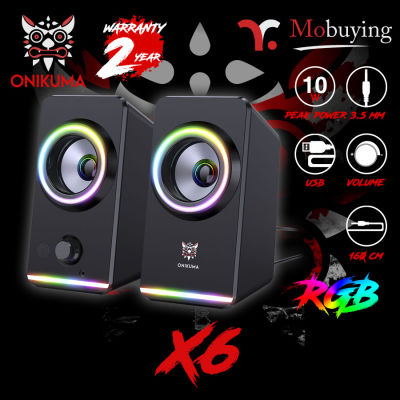 ลำโพง Onikuma X6 Gaming Multimedia Speaker ลำโพงเกมมิ่ง ลำโพงเล่นเกมส์ ลำโพงมีไฟ RGB เสียงเบสแน่น รับประกัน 2 ปี #Mobuying