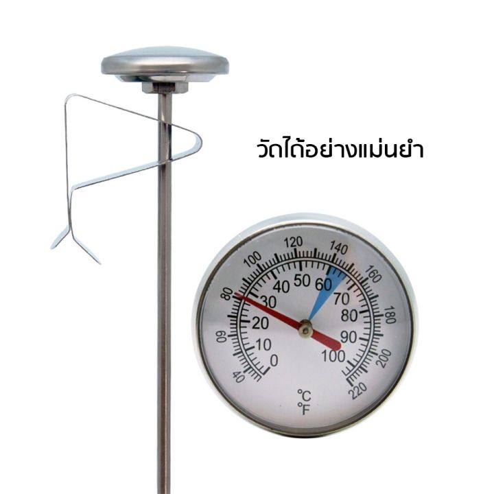 ที่วัดอุณหภูมิกาแฟ-สแตนเลส-0-100-c-เทอโมมิเตอร์-coffee-thermometer-เครื่องวัดอุณหภูมิอาหาร-นม-ชนิดสเตนเลส-แบบพกพา