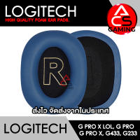 ACS ฟองน้ำหูฟัง Logitech (แบบหนังสีกรม) สำหรับรุ่น G Pro X LOL/G Pro X/G Pro Gaming/G Pro Wireless Gaming Headset Memory Foam Earpads (จัดส่งจากกรุงเทพฯ)