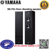 YAMAHA NS-F51 floor-standing speaker