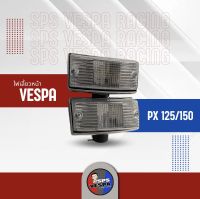 ไฟเลี้ยวหน้าเวสป้า vespa ไฟเลี้ยวหน้ารถ PX 125/150 (คู่)