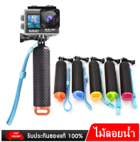 Nanotech ทุ่นลอยน้ำ ไม้ลอยน้ำเเท้ สำหรับกล้องแอคชั่น GoPro กล้องแอคชั่น Camare Nanotech พร้อมส่ง