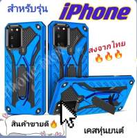 [ส่งจากไทย] Case iPhone SE 2020 / 6Plus / 6splus / 7Plus / 8Plus / iPhone 6 / 6s / 5 / 5s / X / XS / XR / XS Max / iPhone11 / 11Pro / 11ProMax / iPhone12 / iPhone12Pro / iPhone12Max / iPhone 12Pro Max เคสโทรศัพท์ไอโฟน