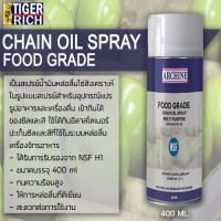 HOT** สเปรย์ฟู้ดเกรด สำหรับหล่อลื่นเครื่องจักรผลิตอาหาร ArChine FoodGrade Chain Oil Spray Multipurpose 400ml. ส่งด่วน จาร บี ทน ความ ร้อน จาร บี เหลว จาร บี หลอด จาร บี เพลา ขับ