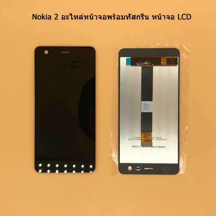 หน้าจอlcdและdigitizerสมัชชาเต็มสำหรับnokia-2-ta-1029-ds-ฟรี-ไขควง-กาว-สายusb