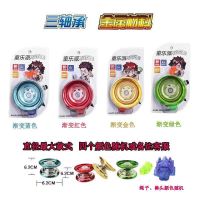 【Ready】? Free finger cots alloy metal fancy competitive dead sleep yo-yo live sleep roundabout luminous yo-yo