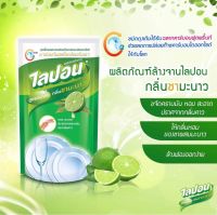 น้ำยาล้างจาน ไลปอน ถุงเติม 500-550 ml. 1ถุง /  3ถุง และ 6ถุง