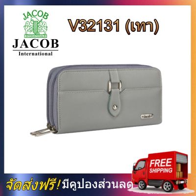 Jacob International กระเป๋าสตางค์ V32131 (เทา) กระเป๋าแฟชั่น Jacob กระเป๋าถือ Jacob กระเป๋าสตางค์ Jacob กระเป๋าสะพาย Jacob