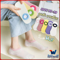 Wisell ถุงเท้าผู้หญิง สีลูกกวาด ถุงเท้าข้อสั้น ผ้านุ่มใส่สบาย womens socks