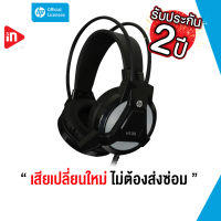 หูฟังเกมมิ่ง - HP H100 - GAMING HEADSET 3.5 AUDIO JACK