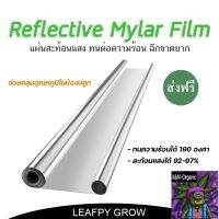 [สินค้าพร้อมจัดส่ง]⭐⭐[ส่งฟรี] แผ่นฟิล์มสะท้อนแสงในห้องปลูก High Reflective Film 2Mil[สินค้าใหม่]จัดส่งฟรีมีบริการเก็บเงินปลายทาง⭐⭐