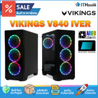 ⭐VIKINGS ATX CASE V840 IVER⭐เคสคอมพิวเตอร์ รองรับเมนบอร์ด ATX, Micro ATX, Mini ITX พัดลม ARGB 4 ตัว ?จัดส่งด่วน?