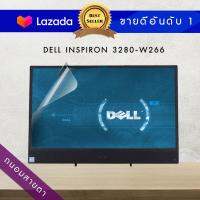 ฟิล์มกันรอย แบบถนอมสายตา จอออลอินวัน รุ่น DELL INSPIRON 3280 (ขนาดฟิล์ม 24 นิ้ว 52.7×29.8ซม.) Screen Protector Bluelight Cut Film DELL INSPIRON 3280-W266 ( Size of Film 24" 52.7×29.8 cm.)