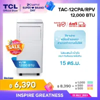 (NEW) แอร์เคลื่อนที่ 12000 BTU TAC-12CPA/RPV portable air conditioner Touch Control LED Display,Strong cooling Dual fan motor, quiet operating