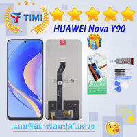 จอใช้ร่วมกับ ชุดหน้าจอ หัวเว่ย Nova Y90 งานแท้มีประกัน แถมฟิล์มพร้อมชุด