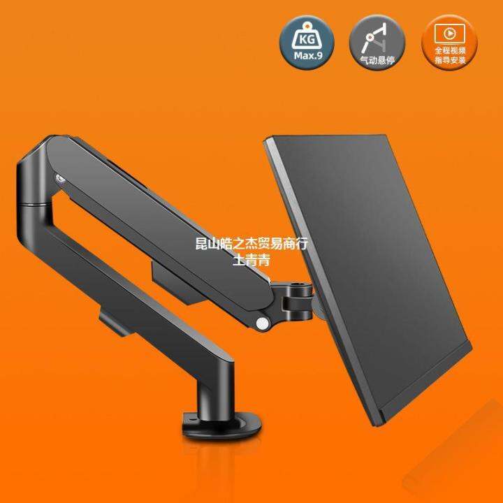 San Ce 32 inch monitor bracket arm computer screen universal rotation