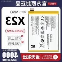 (COD) เหมาะสำหรับแบตเตอรี่ X23 VIVO ของแท้,การปรับเปลี่ยนมายากลความจุเพื่อขยายเพิ่มขึ้น B-E9บอร์ดไฟฟ้า Lexixiao ของแท้ดั้งเดิม