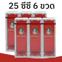 [ 6 ขวด ] ยาหม่องน้ำ เซียงเพียว เซียงเพียวอิ๊ว สูตร 1 ขนาด 25 ซีซี  ใช้สำหรับ ดม หรือ ทา แมลงกัดต่อย [ Siang Pure Oil 25 cc.6 pcs ]