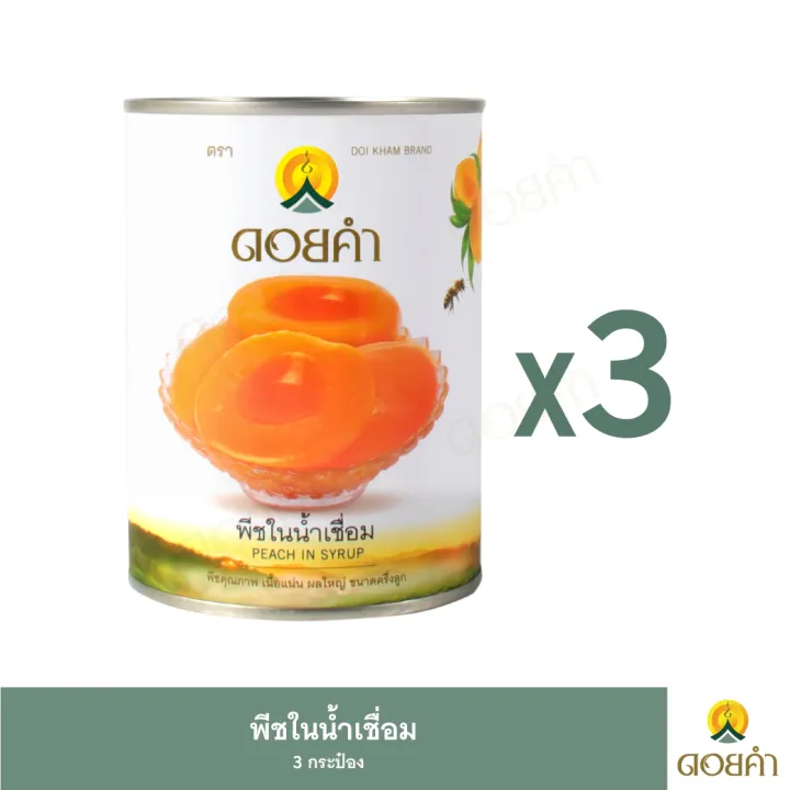 ดอยคำ พีชในน้ำเชื่อม 565 ก. (3 กระป๋อง)