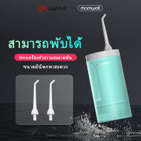 ไหมขัดฟันพลังน้ำ Mornwell F22 Mini แบบพกพา 4 โหมด 180ml ถังเก็บน้ำแบบยืด IPX7 กันน้ำ ชาร์จใหม่ได้ Water Flosser