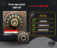 สเตอร์หน้าซับเสียง สเตอร์หลัง สำหรับ CB500X CBR500 X-ADV750 CBR650F CBR650R (อ่านรายละเอียดเพิมเติมด้านล่าง)