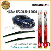 snr**อุปกรณ์เสริมแต่ง** ที่ปัดน้ำฝน ใบปัดน้ำฝน ซิลิโคน ตรงรุ่น Nissan Navara NP300 2014-2020 ไซส์ 24-18 ยี่ห้อ Diamondคุณภาพดีจริง*