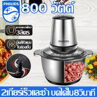 3 ลิตร เครื่องบดเนื้อ เครื่องบดเนื้อไฟฟ้า เครื่องบด 550W 3L เลือกความเร็ว บด สับ เครื่องบดสับ เครื่องบดหมู เครื่องบดหมูบด เครื่องบดสับอาหาร เครื่องบดอาหาร เครื่องปั่นพริก เครื่องปั่น เครื่องบดสแตนเลส เครื่องบดเนื้อ เครื่องปั่นพริกแกง เครื่องบดสแตนเลส