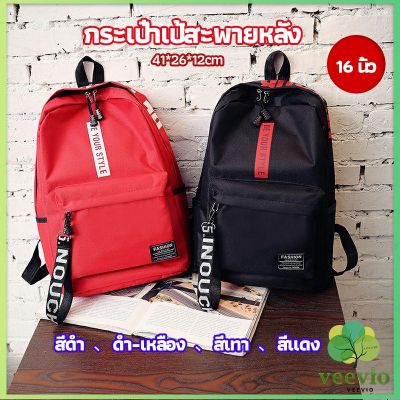 Veevio กระเป๋าเป้สายเกาหลี  กระเป๋าเป้เดินทาง กระเป๋าเป้ลำลอง backpack