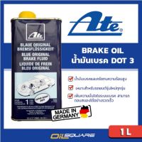 ( Pro+++ ) สุดคุ้ม น้ำมันเบรค เอเต้ น้ำมันเบรค Dot3 Ate Brake Fluid Dot3 ขนาด 1 ลิตร l  ออยสแควร์ ราคาคุ้มค่า น้ำมัน เบรค dot3 น้ำมัน เบรค รถยนต์ น้ำมัน เบรค toyota น้ำมัน เบรค มอเตอร์ไซค์