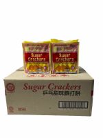 HUP SENG Sugar Crackers  รุ่นบรรจุ 250g แพคสีเหลือง-แดง แบบห่อย่อย บรรจุ 10ซอง 1ลัง/บรรจุ 12 แพค ราคาส่ง ยกลัง สินค้าพร้อมส่ง