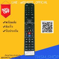 รีโมทรุ่น : อัลตรอน Altron รหัส LTV-6501 ตัวยาว สินค้าพร้อมส่ง #รีโมท  #รีโมททีวี   #รีโมทแอร์ #รีโมด