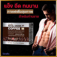 รับประกันสินค้าแท้100%☕?ผสมสมุนไพรสำหรับคนรักสุขภาพ กาแฟกิฟารีนคอฟฟีเอ็มสารสกัดจากโกจิเบอรี่วัตถุดิบคุณภาพระดับพรีเมี่ยม/จำนวน1กล่อง(10ซอง)/รหัส41211?ร้านLoveR