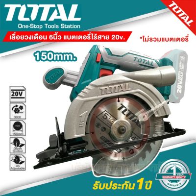 โปรดีล คุ้มค่า เลื่อยวงเดือน TOTAL TSLI1401 ขนาด 6 นิ้ว เลื่อยวงเดือนแบตเตอรี่ เลื่อยวงเดือนไฟฟ้า ไร้สาย แบตเตอรี่ลิเธียม 20โวลท์ ของพร้อมส่ง เลื่อย ไฟฟ้า เลื่อย วงเดือน เลื่อย ฉลุ เลื่อย ตัด ไม้