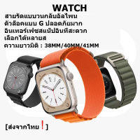 ?ส่งจากไทย? นาฬิกาข้อมือ สายนาฬิกาข้อมือไนล่อน ขนาด 49 มม. 44 มม. 40 มม. 45 มม. 41 มม. 42 มม. 38 มม. สําหรับนาฬิกาสินค้าพร้อมส่ง