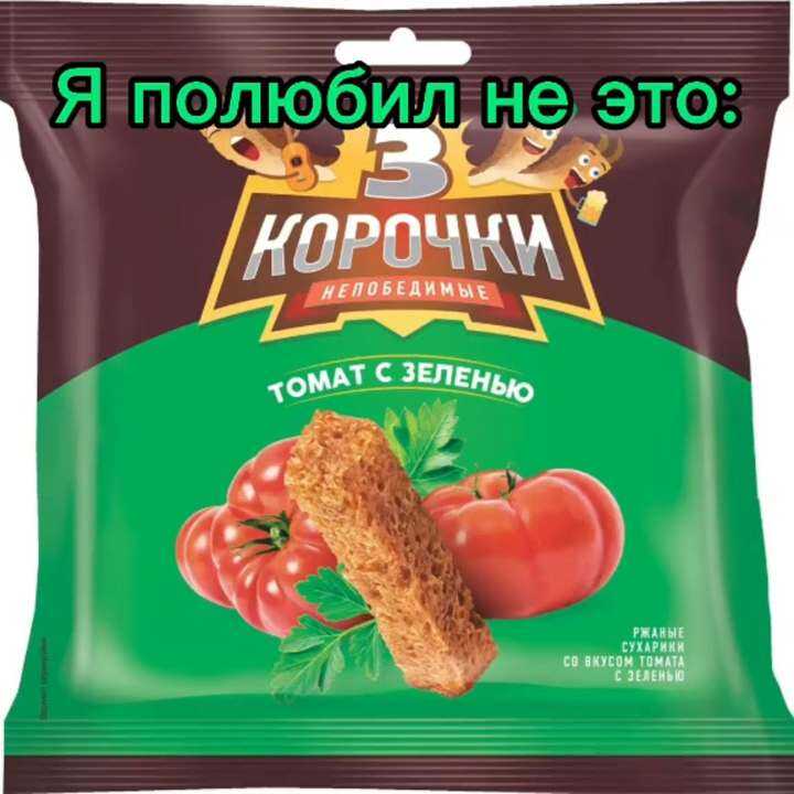 Сухарики 3 корочки с томатом и зеленью | Lazada.co.th