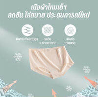 VIVINICE 【Buy 1 Free 1】กางเกงในฟู้หญิง ผ้าไหมเย็นไร้รอยตก