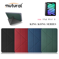 Mutural Kingkong Series เคสไอแพตกันกระแทก ใส่ปากกาได้ ของแท้ รองรับ iPad Mini 6