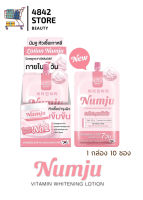 1กล่อง 10 ซอง นัมจู วิตามิน ไวเทนนิ่ง โลชั่นวิตามินเกาหลี Numju Vitamin Whitening Lotion 25 g.