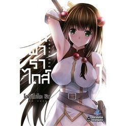 เล่มใหม่ล่าสุด-หนังสือการ์ตูน-พาราเรล-พาราไดส์-เล่ม-1-8-ล่าสุด-แบบแยกเล่ม