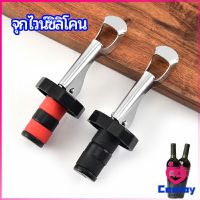 CeeJay จุกปิดขวดไวน์ จุกปิดขวดเบียร์ ปิดขวดโซดา เก็บความสดชื่นยาวนาน silicone wine stopper มีสินค้าพร้อมส่ง