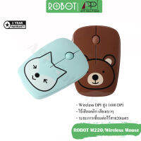 ROBOT MOUSE(เม้าส์)Wireless Silent(ไร้เสียงคลิก/จับถนัดมือ/ลายสวย) รุ่นM220(ประกัน1ปี)-APP Solution