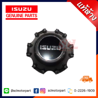 แท้ห้าง เบิกศูนย์ ISUZU ฝาครอบล้อ AllNew ปี 2017 ขอบ18X7 (สีดำ) 8-98348120-0