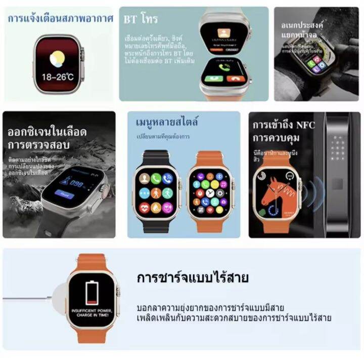 watch-ultra-8นาฬิกา-smart-watch-นาฬิกาสมาร์ทwatch-สมาร์ทวอทช์-แท้-นาฬิกาออกกำกาย-กันน้ำ-นาฬิกาวัดความดัน-วัดชีพจร-ทำงานได้ทั้งระบบ