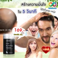 DEXE Hair Building Fiber ผงไฟเบอร์เพิ่มผมหนา ผงโรยผม ไฟเบอร์ผม ปิดผมบาง เพิ่มผมหนา ภายใน 5 วินาที ปลอดภัย ล้างออกง่าย