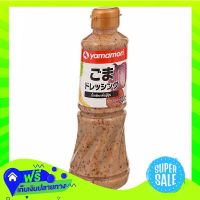 ☑️Free Shipping Yamamori Roast Sesame Dressing 220Ml  (1/bottle) Fast Shipping.