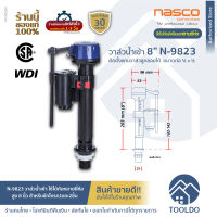 NASCO วาล์วน้ำเข้า ชักโครก 8 นิ้ว ใช้ได้กับหลายยี่ห้อ N-9823 ประกัน3ปี WDI แกนน้ำเข้าชักโครก ลูกลอย ในตัว ชักโครก อะไหล่ชักโครก 8" Fill Valve